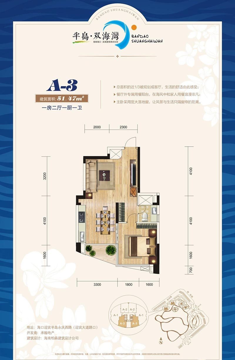 A3户型