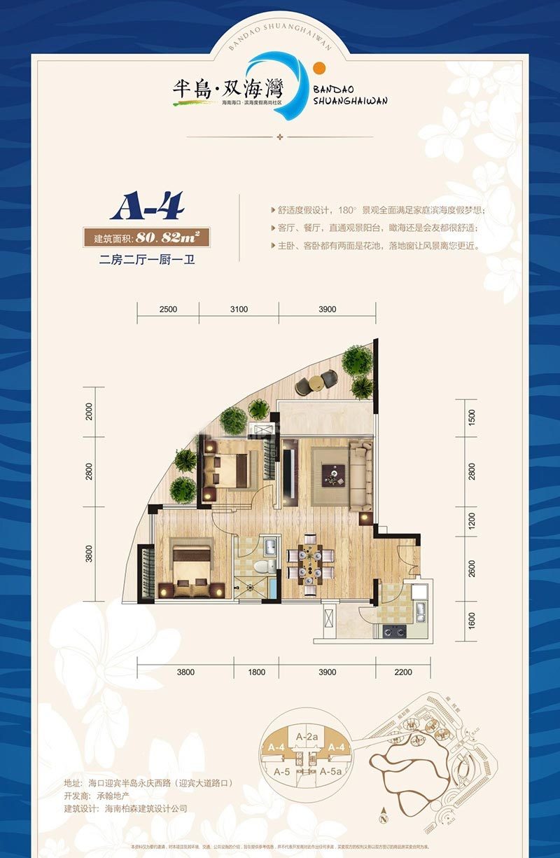 A4户型