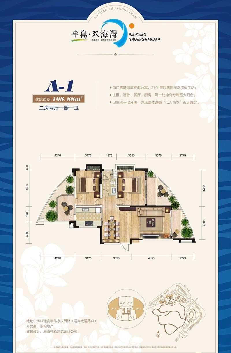 A1户型