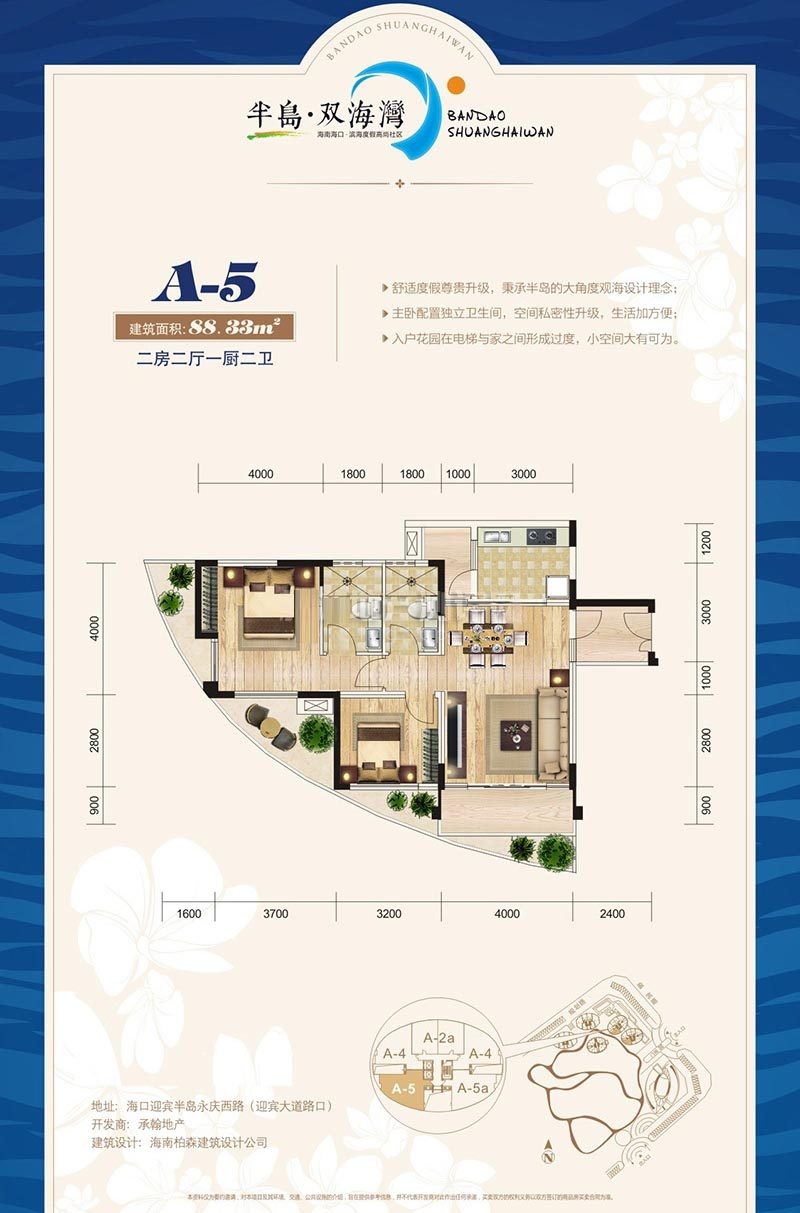 A5户型