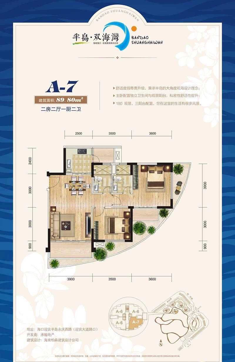 A7户型