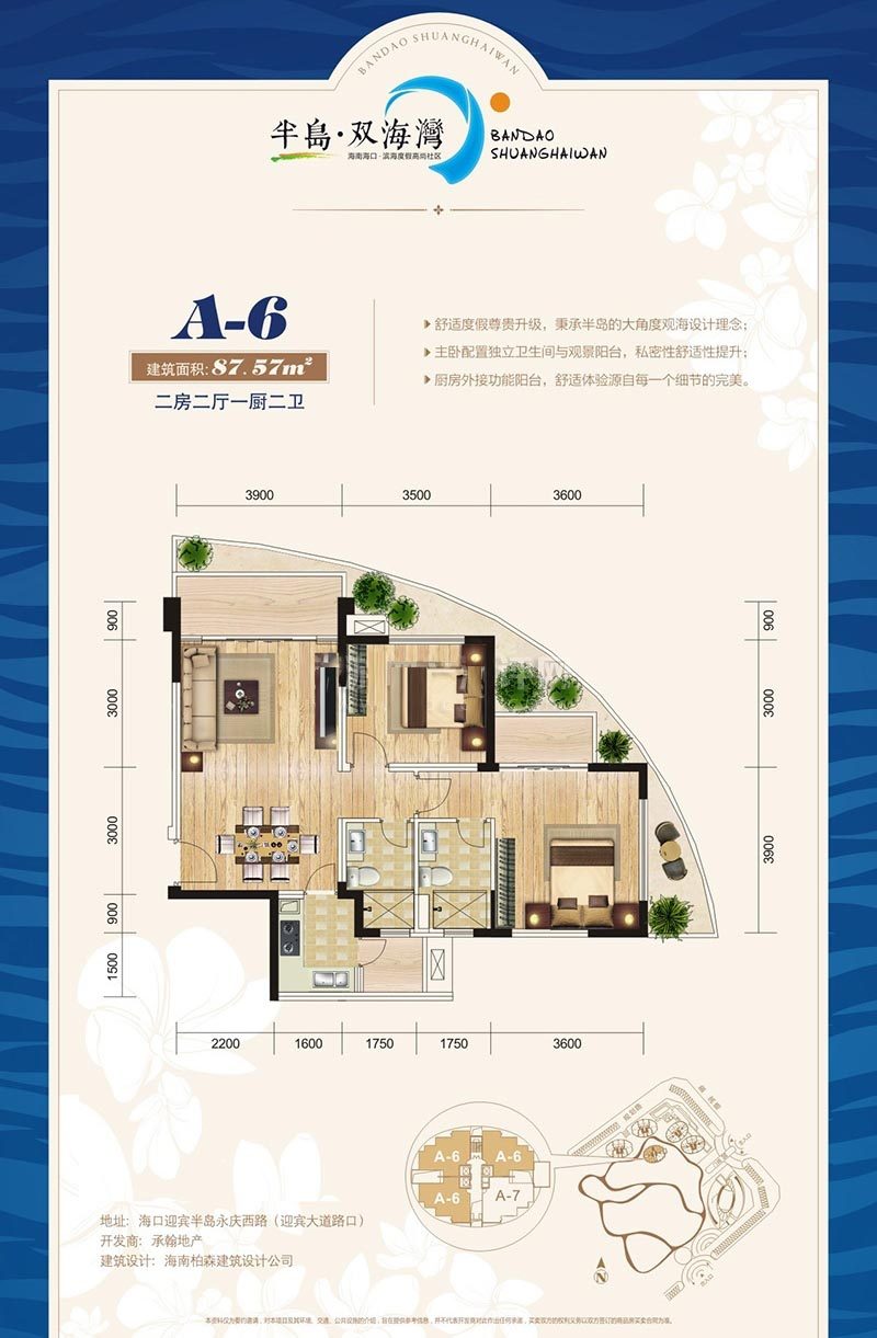 A6户型