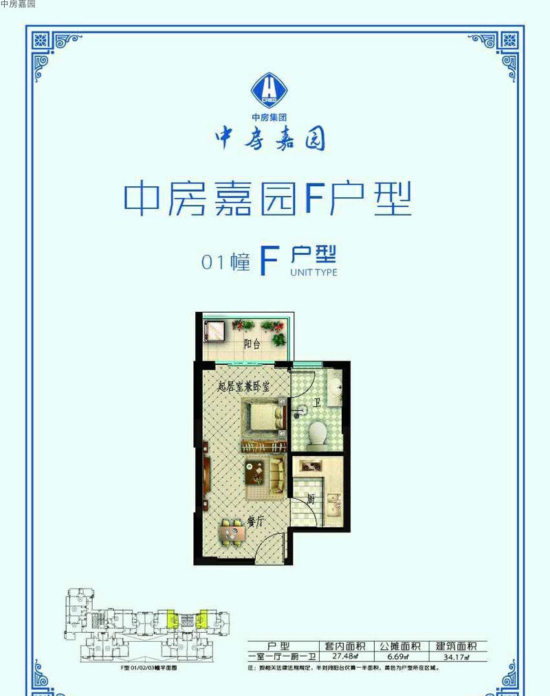 F户型