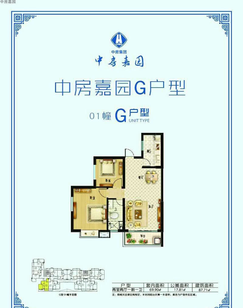 G户型
