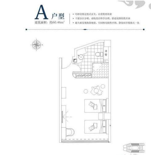 A户型