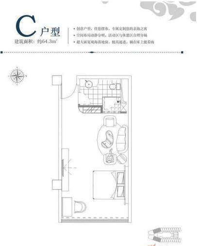 C户型