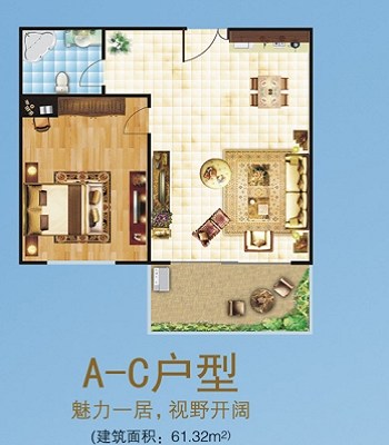 A-C户型