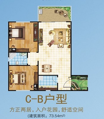 C-B户型