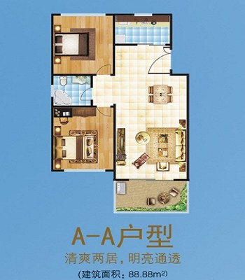 A-A户型