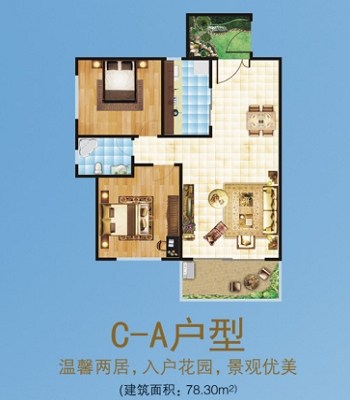 C-A户型