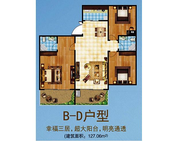 B-D户型
