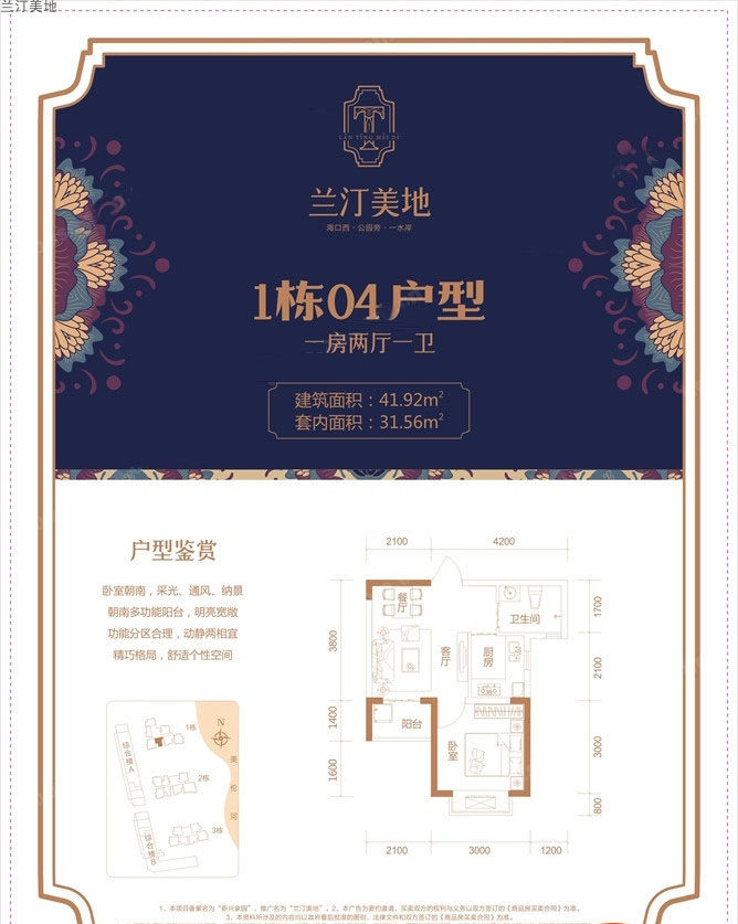 1栋04户型