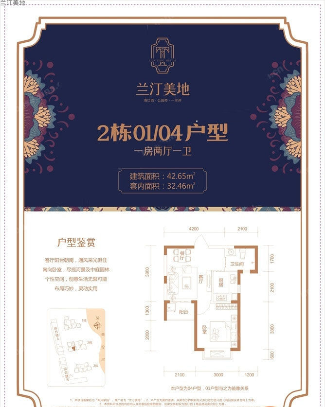 2栋01-04户型