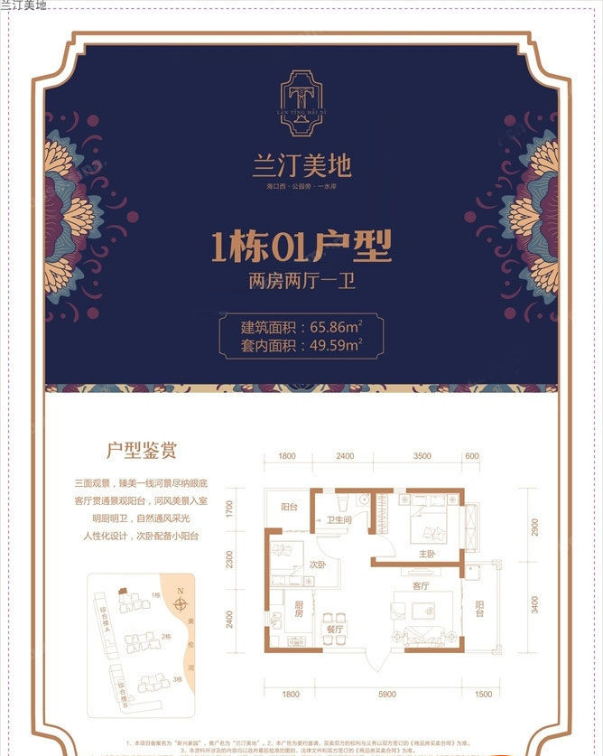 1栋01户型