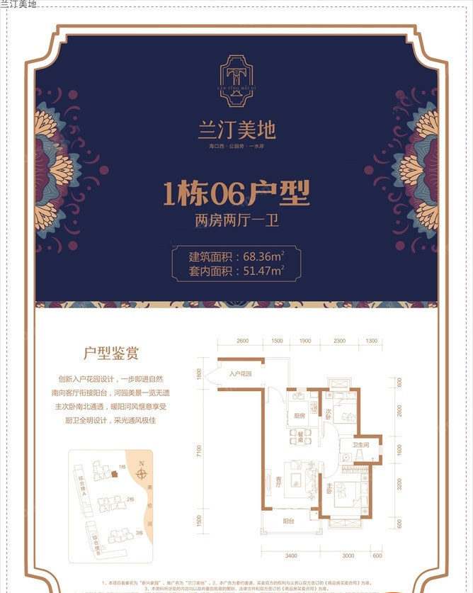 1栋06户型
