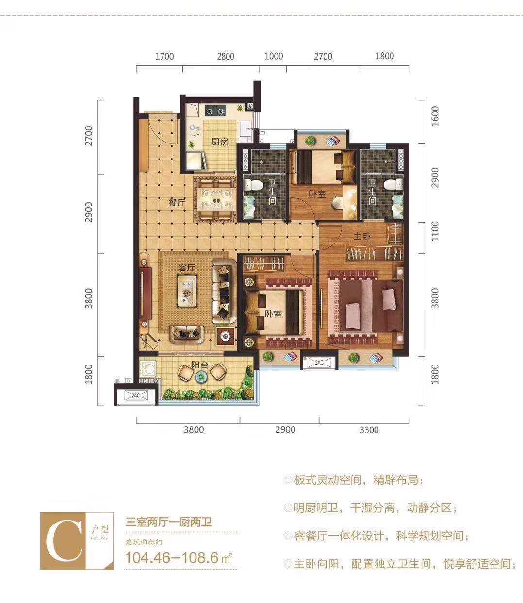 二期C户型