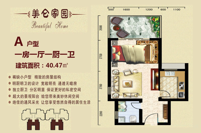 A户型