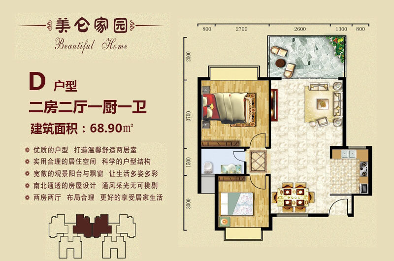 D户型