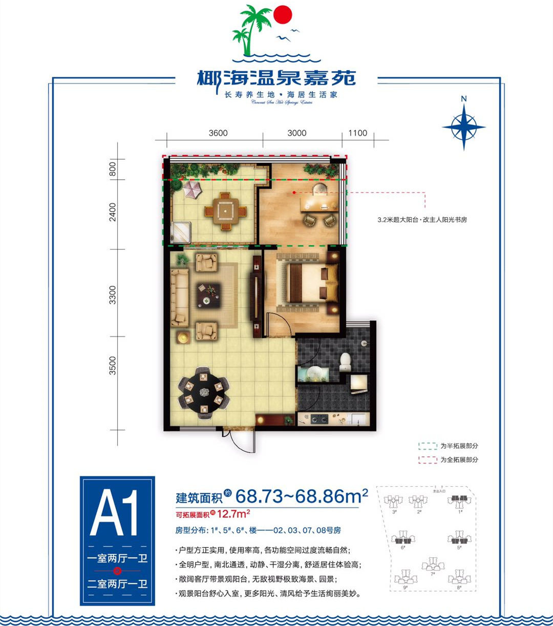 A1户型