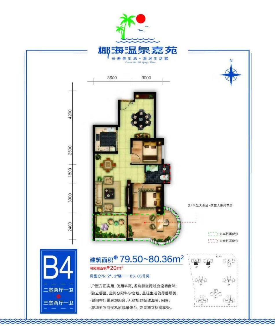 2室2厅1卫0厨 