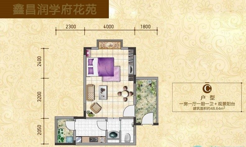 C户型