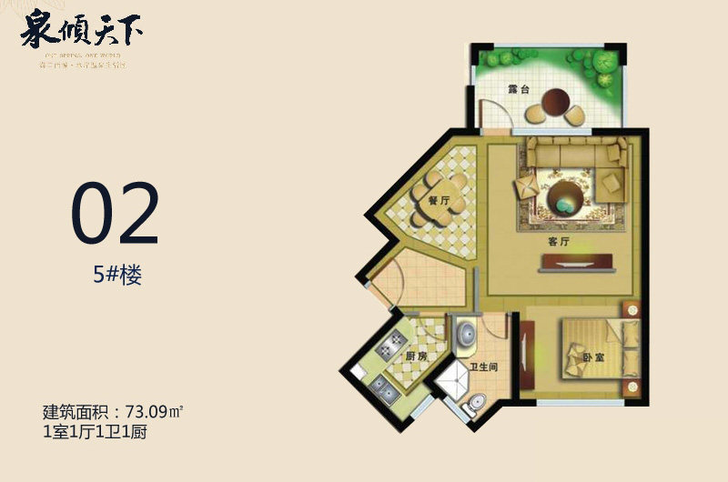 02户型