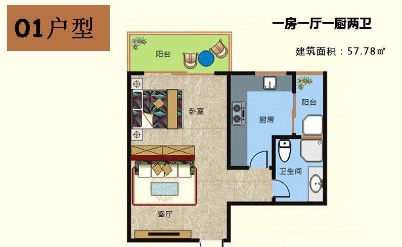 01户型