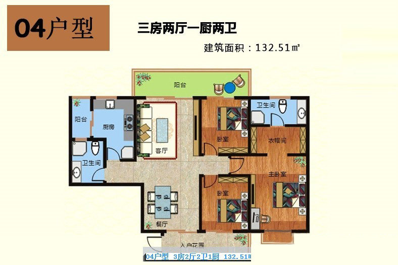 04户型