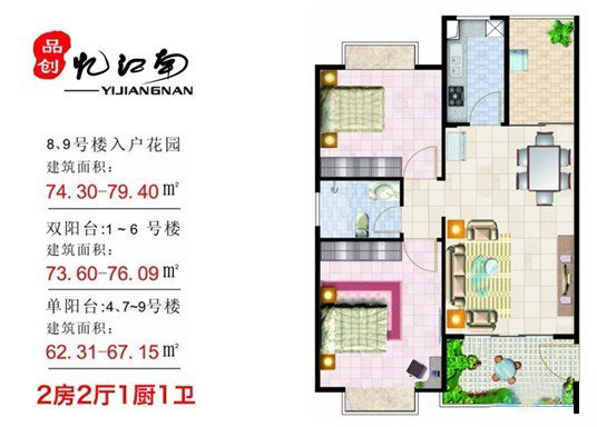 1-9号楼户型