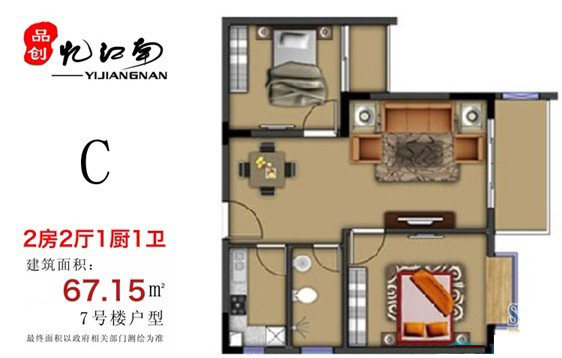 7号楼C户型