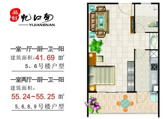 5-6号楼户型