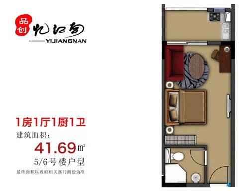 5-6号楼户型
