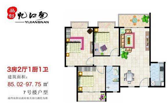 7号楼户型