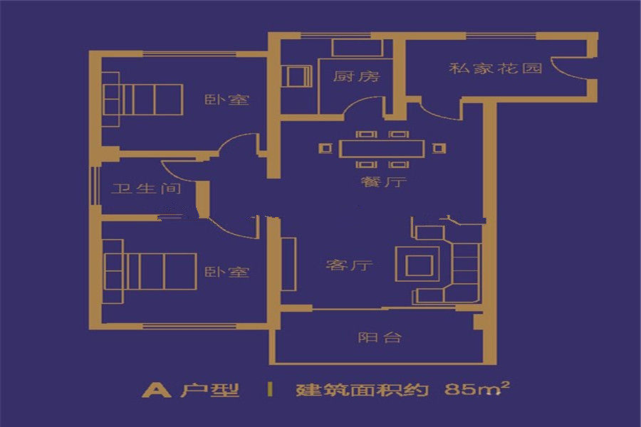 A户型