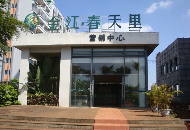 实景图