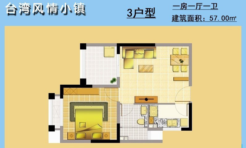 03户型