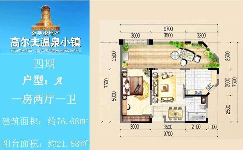 四期A户型