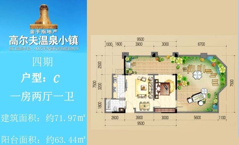四期C户型