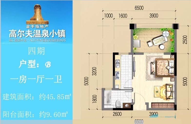 四期B户型