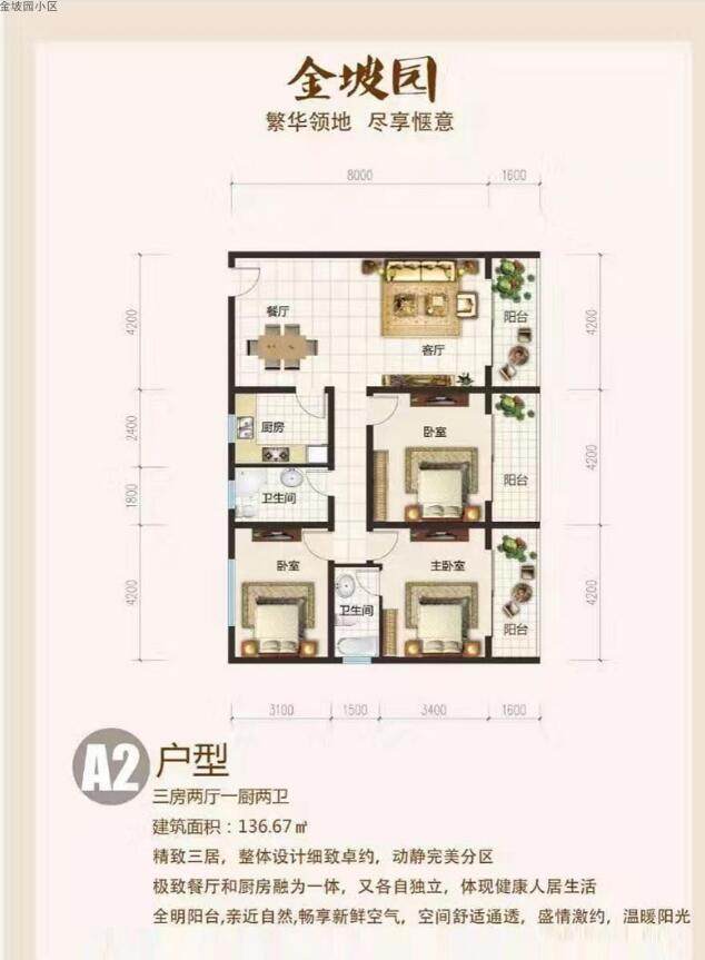 A2户型图