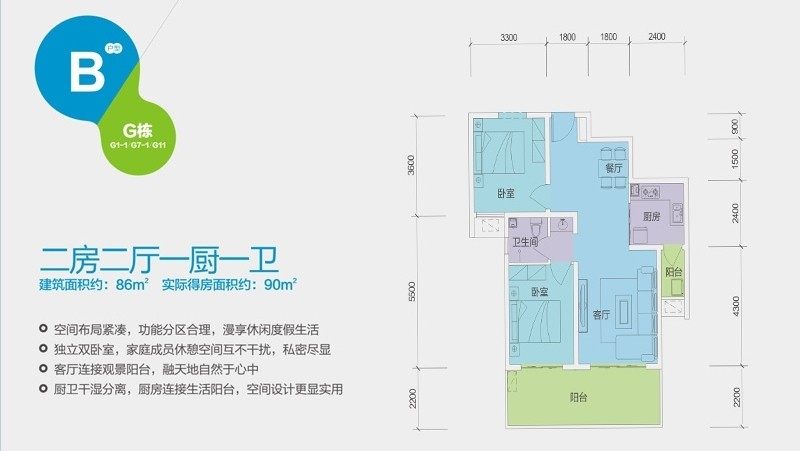 G栋B户型