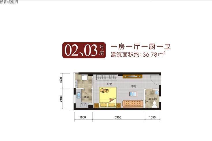 02、03户型图