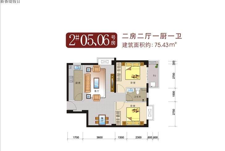 05、06户型