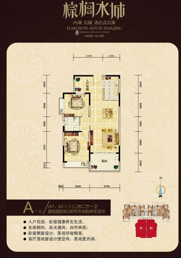 酒店式公寓A户型