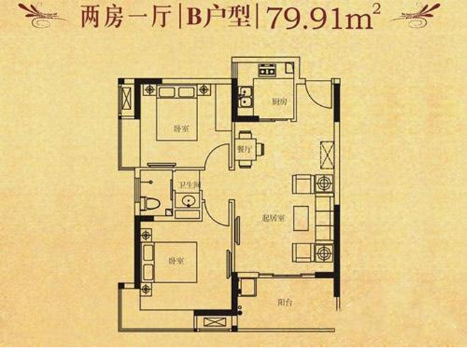 B户型