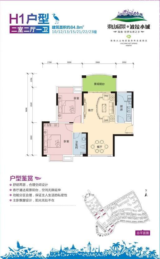 2室2厅1卫0厨 