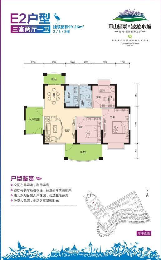 3室2厅1卫0厨 