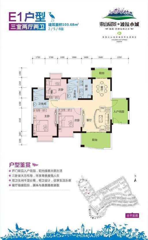 3室2厅2卫0厨 