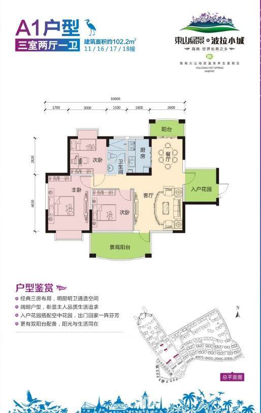 3室2厅1卫0厨 