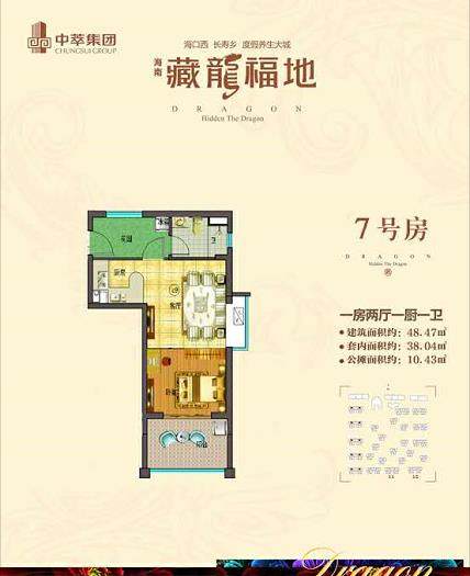 7号户型